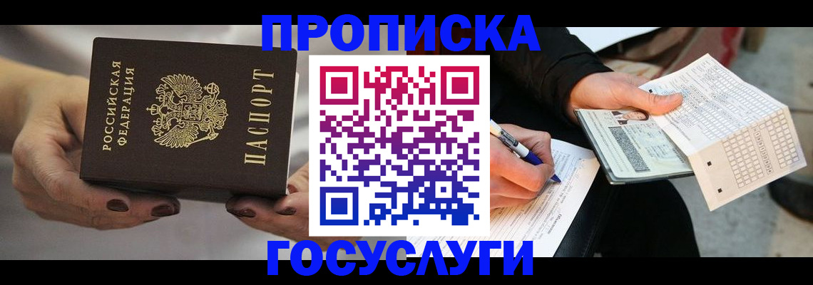 временная регистрация собственник в Ряжске